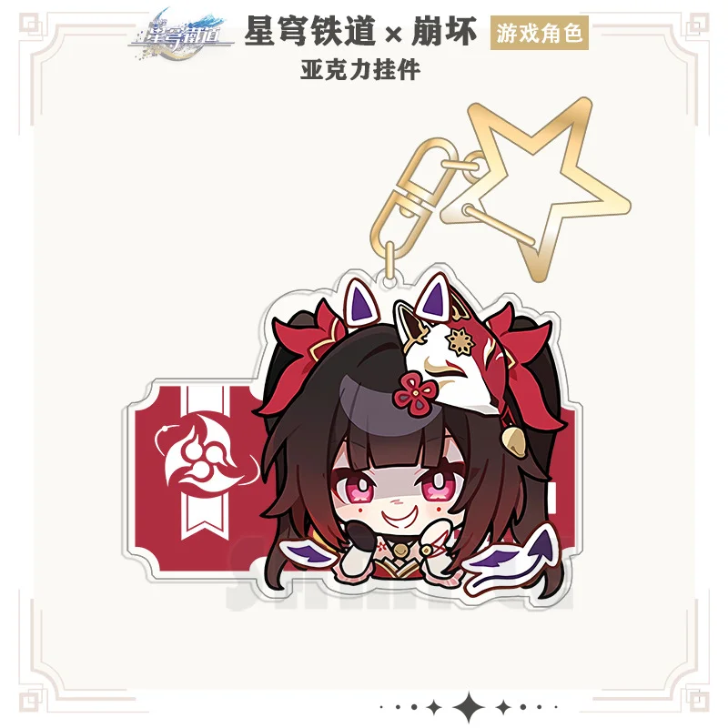 ハンカイ-メンズスターレールイヤリング,漫画のおもちゃ,バックパック,キーホルダーアクセサリー,ゲームボックス,メンズカーキーペンダント,1個