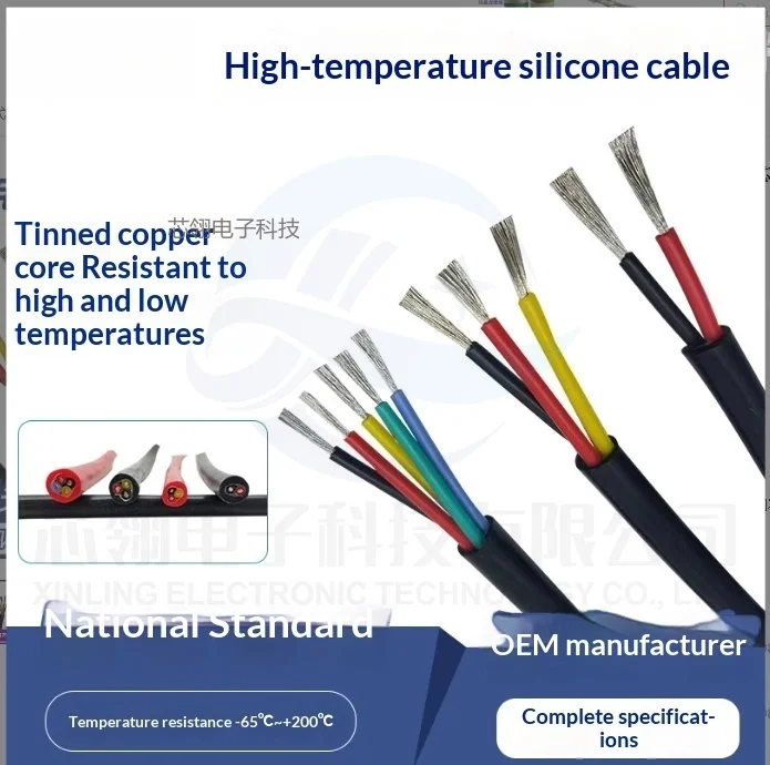 1 meter Ultra soft silicone wire, high-temperature cable sheath wire, 200 degrees 2/3/4/5 core high temperature resistant