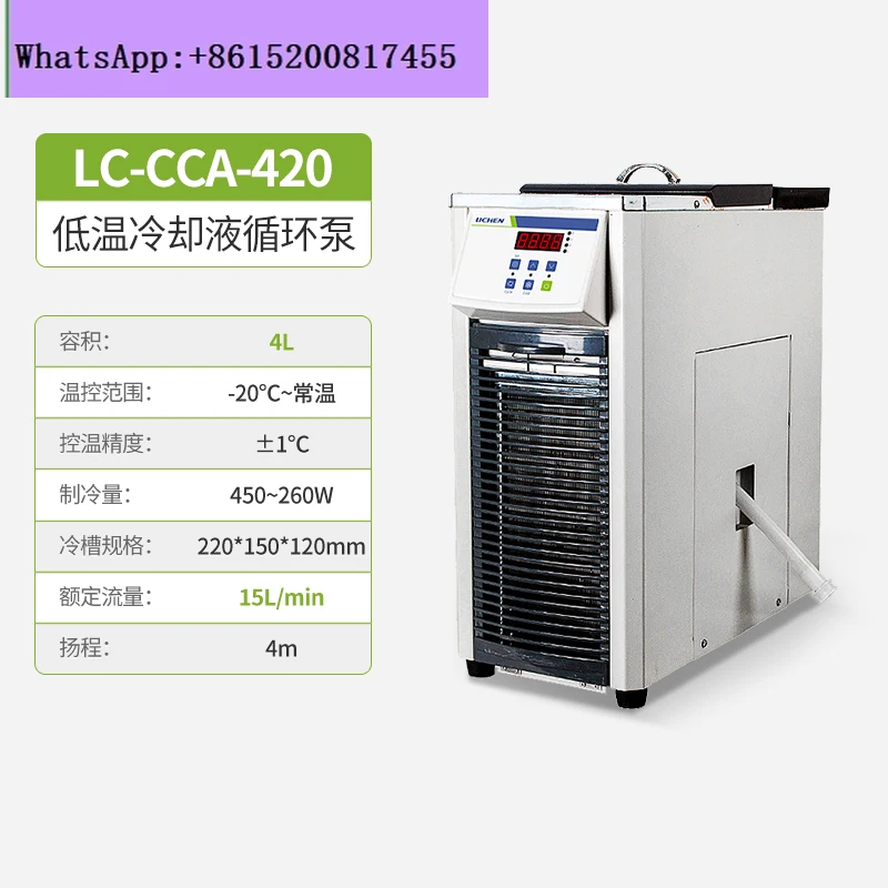 -420 Laboratory digital display thermostatic tank water bath refrigerator internal and external reaction bath circulation pump