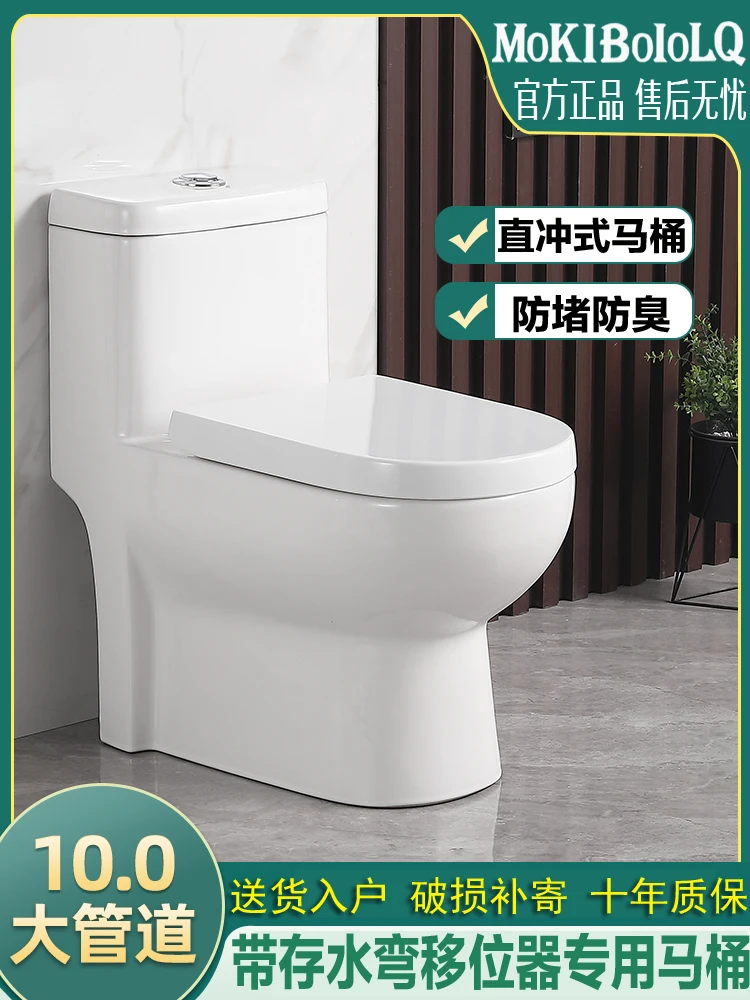 New large-diameter direct-flush toilet household left and right side drainage rear drainage wall drainage anti-odor ceramic