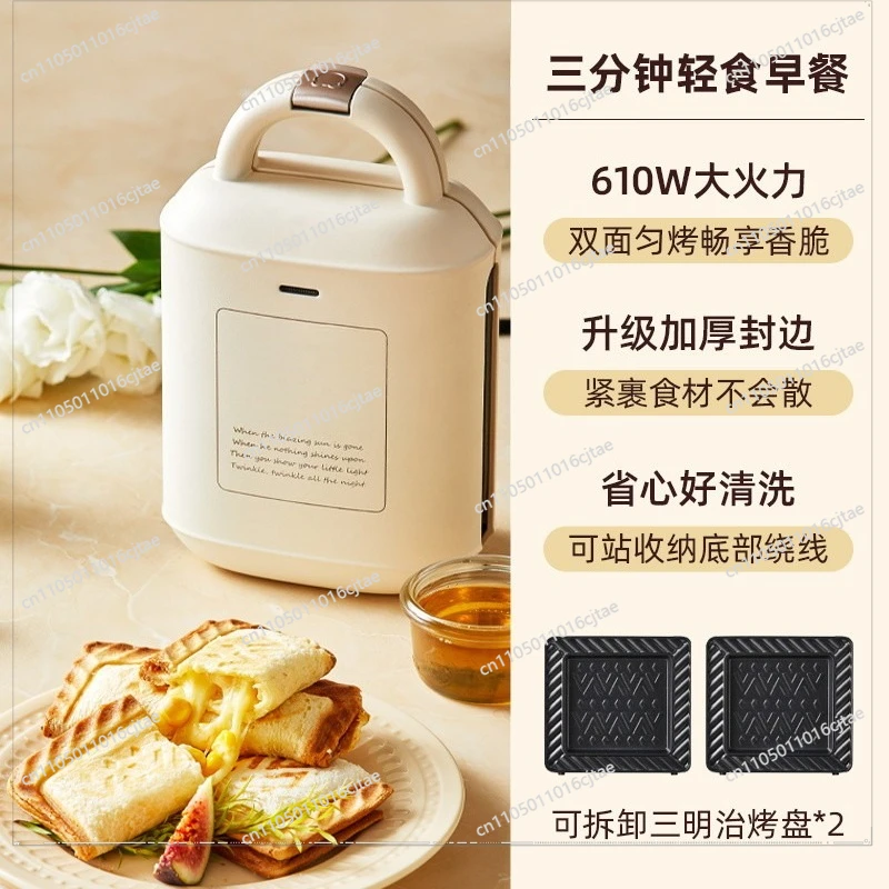 For G5J Sandwich Breakfast Machine Household Light Food Machine 2024 New Toaster Multi-function Toaster