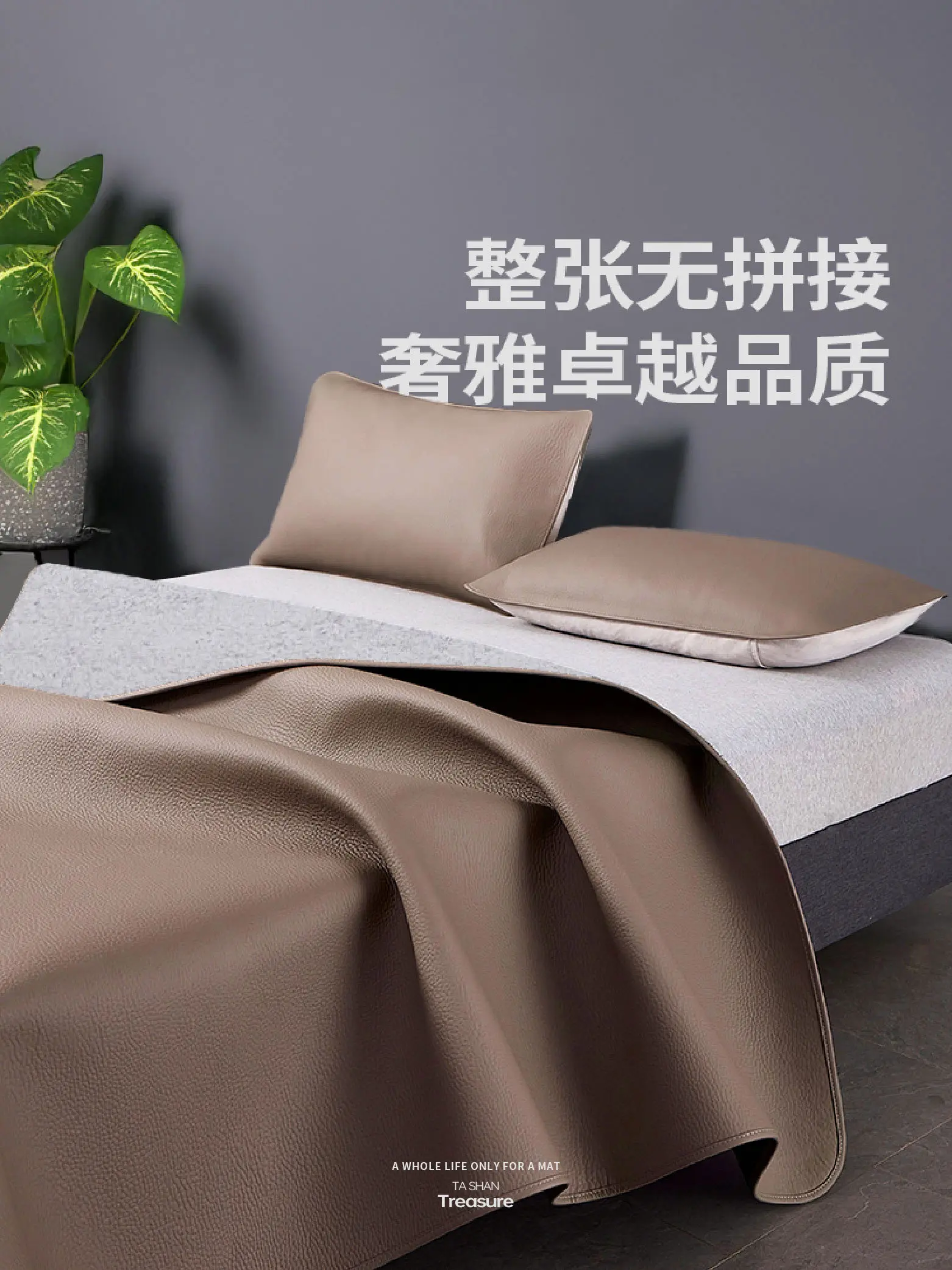 Cowhide mat whole without splicing summer high-end soft mat three-piece set