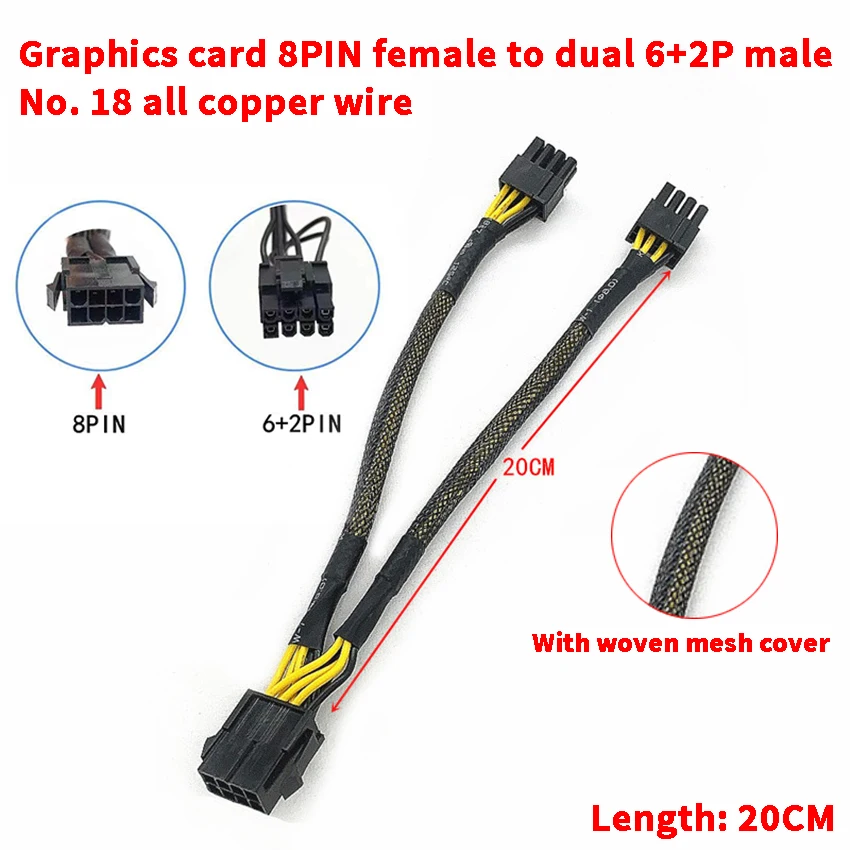 8-pin to 8pin(6+2) distributor, pure copper graphics card power adapter cable, 1/2 female to dual male 6+2 computer power supply