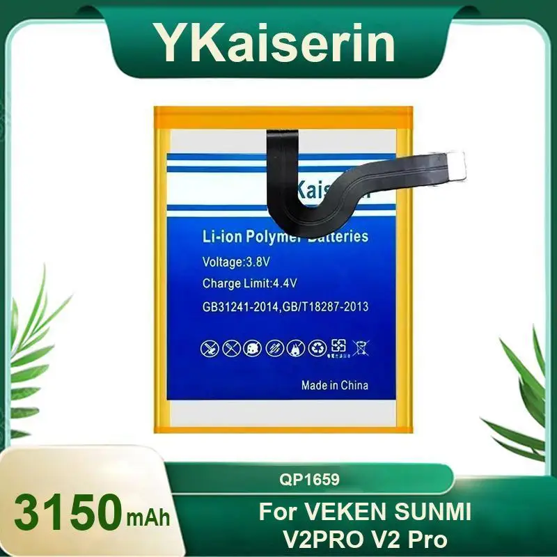 High Quality QP1659 Mobile Phone Battery For Veken For Sunmi V2 Pro 3150mAh