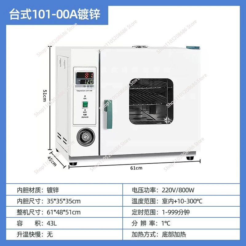 Blow Drying Box High Temperature Industrial Oven Constant Temperature Laboratory Oven Small Dryer