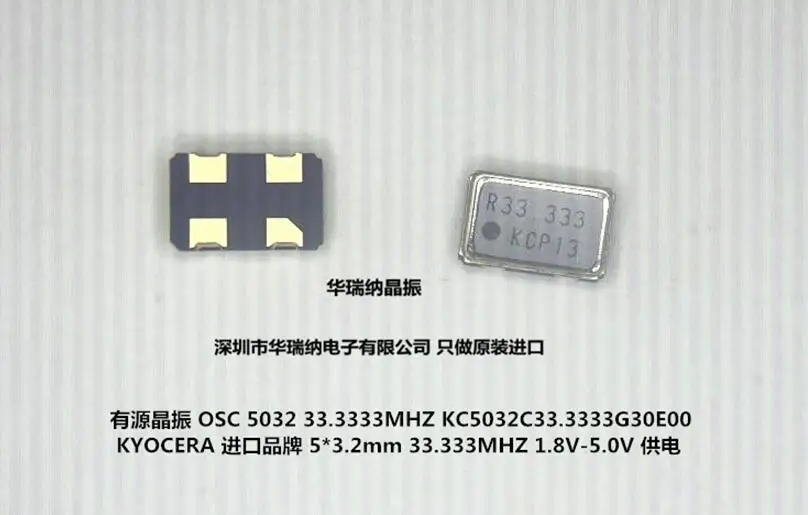 

20 шт./лот OSC 5032 5*3,2 мм 33,3333 МГц KC5032C33,3333C30E0 чипы электронные новые