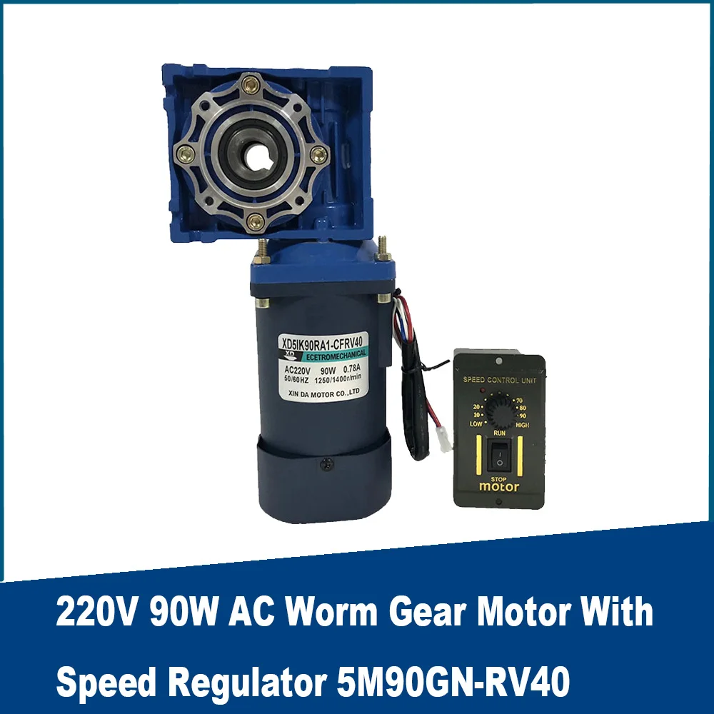 

RV40 90W 220V AC with Self-locking Worm Gear Single Output Shaft Motor with Speed Regulator Adjustable Speed CW CCW High Torque