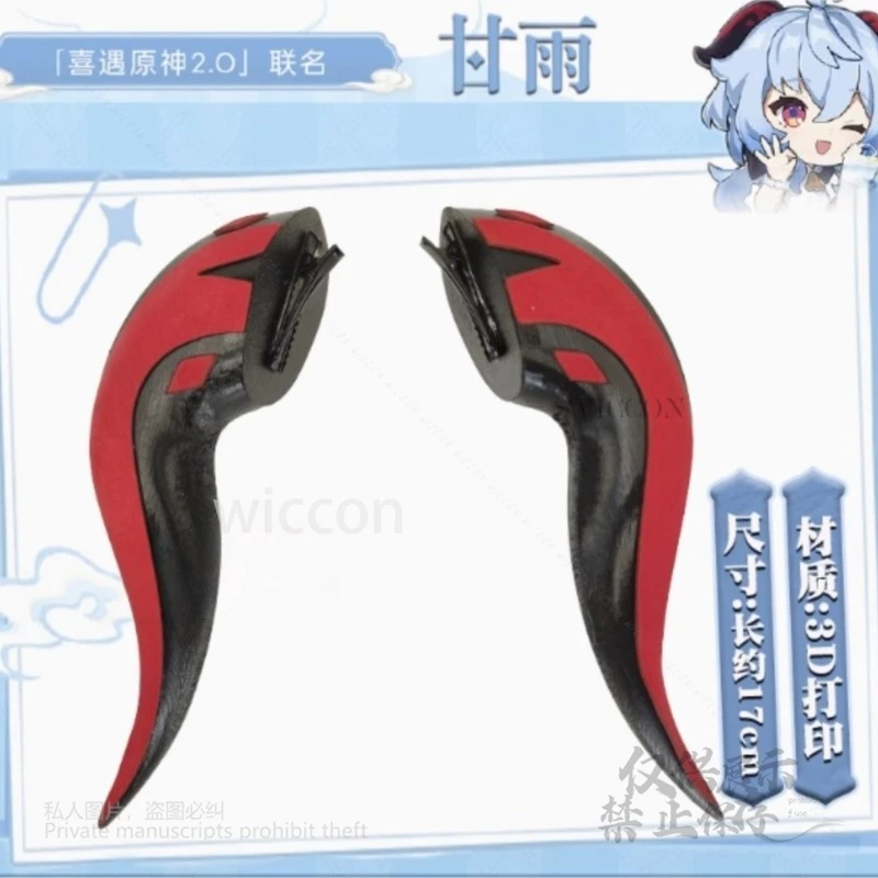 게임 겐신 임팩트 코스프레 3D 프린트 수제 간유 17cm 뿔 벨 코스프레 액세서리 빨간색과 검은색 뿔 머리 장식 여성 의상