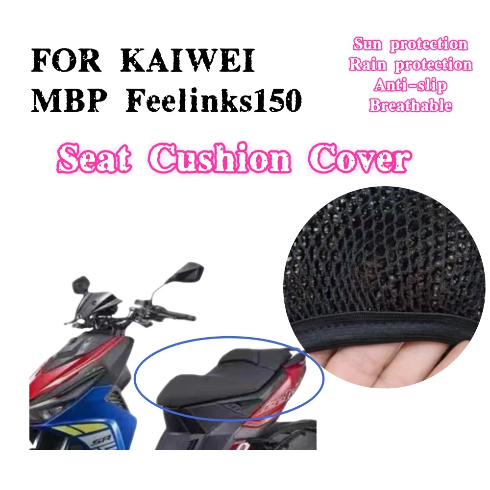 

Подходит для чехла на сиденье мотоцикла Kaiwei MBP Feelink S150, сетчатый сотовый чехол для защиты от солнца, утолщенный чехол на сиденье