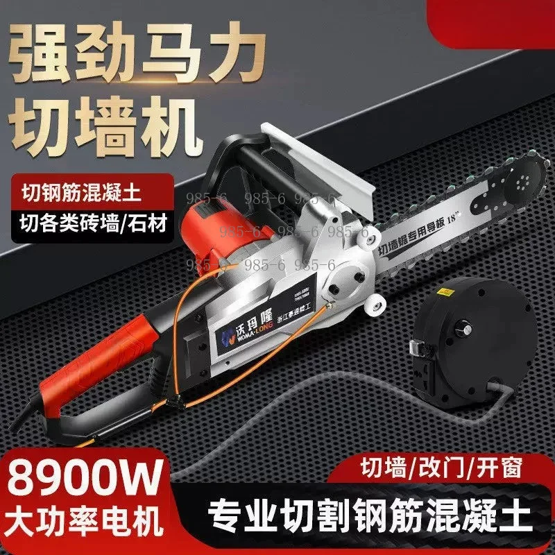 High Power Diamond Chain Saw, Electric Cutter for Reinforced Concrete Cutting