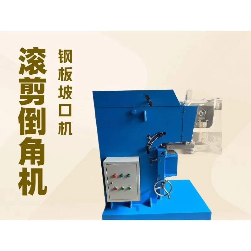 Fixed flat straight plate beveling machine, steel plate beveling machine