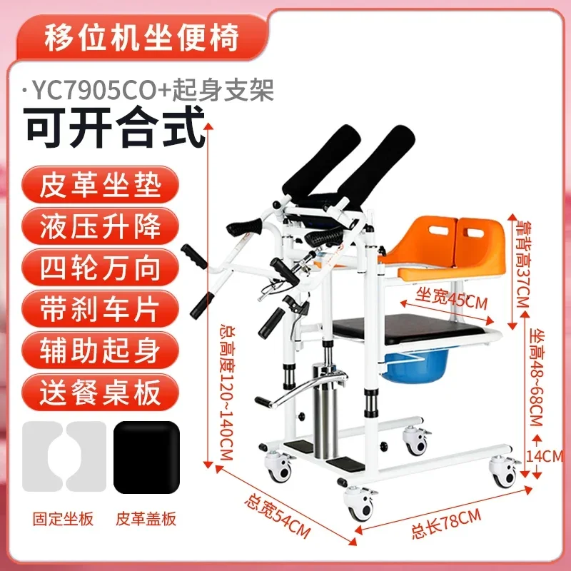 r8.17- Electric Lift Lift Machine Bed Care Cart Multifunctional Mover Assisted Get Up