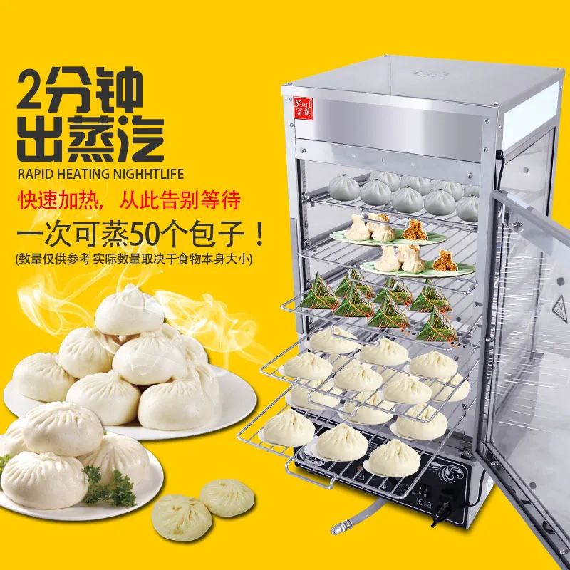 Fuqi commercial steamed buns machine, convenience store heating and insulation quick-frozen buns steamed buns Guyuan paste