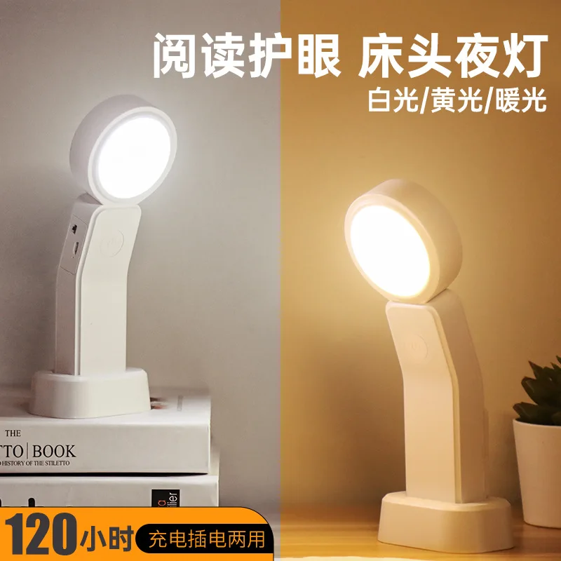 

Portable Small Desk Lamp, Student Dormitory Study Specific Eye Protection Lamp, Mini Charging Bed, Bedroom Headboard