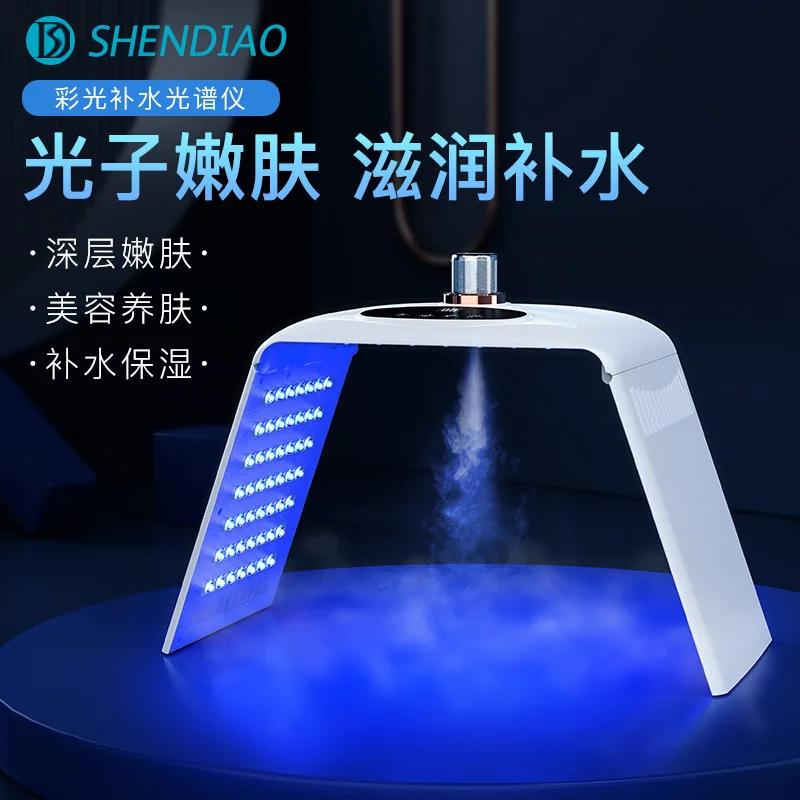 Folding Spectrometer Beauty Instrument Mask Photon Rejuvenation Instrument Red and Blue Spray Large Row Light