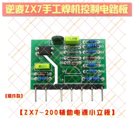 Maintenance Fittings of Auxiliary Board/Inverter Welder for 200 Welding Machine PCB Circuit Board