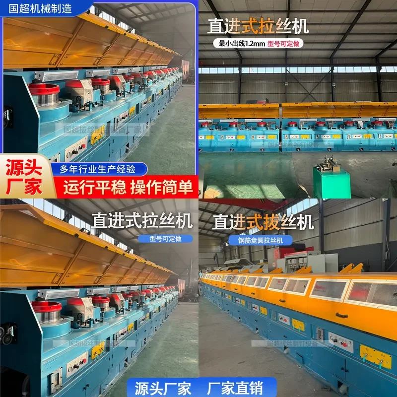 Deposit-Wire drawing machine, galvanizing wire equipment, metal wire forming machine, steel bar disc wire drawing machine,