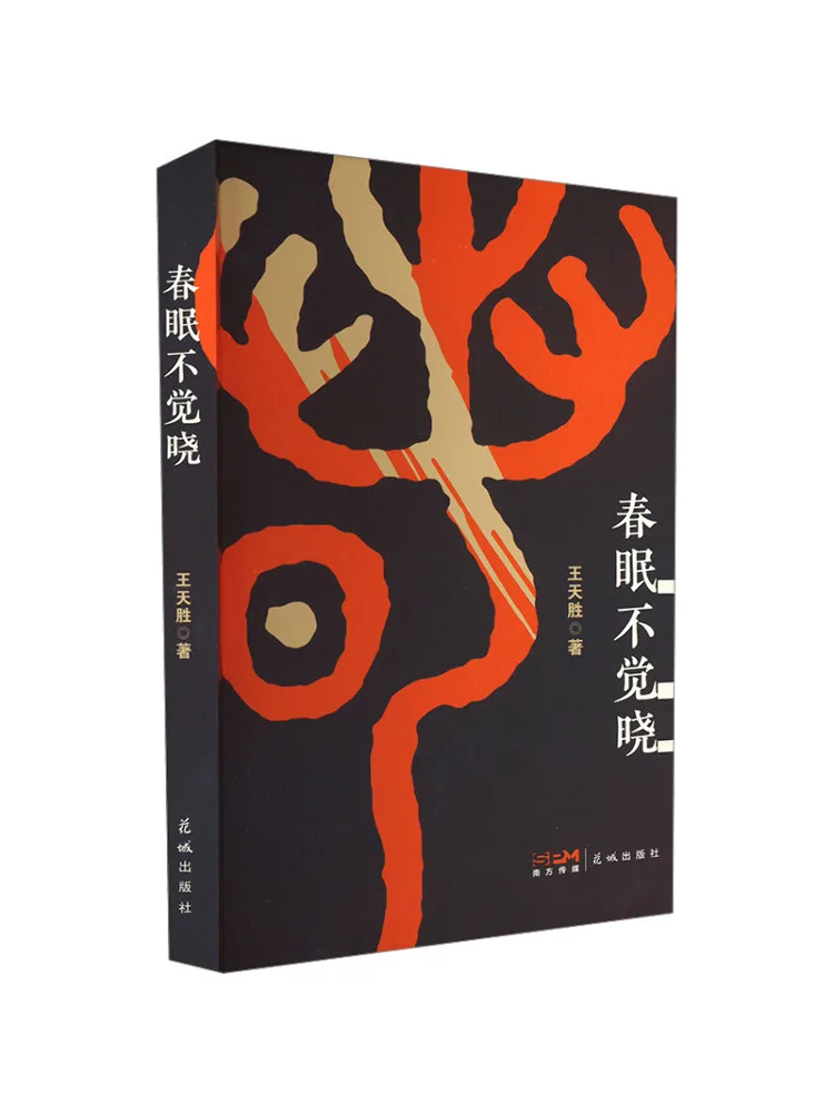 

Book-Winshare Sleeping in Spring Without Waking Up