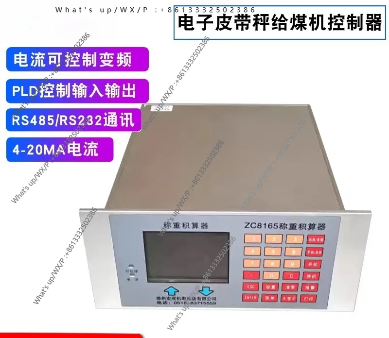 

Belt scale ZC8165 weighing controller matching