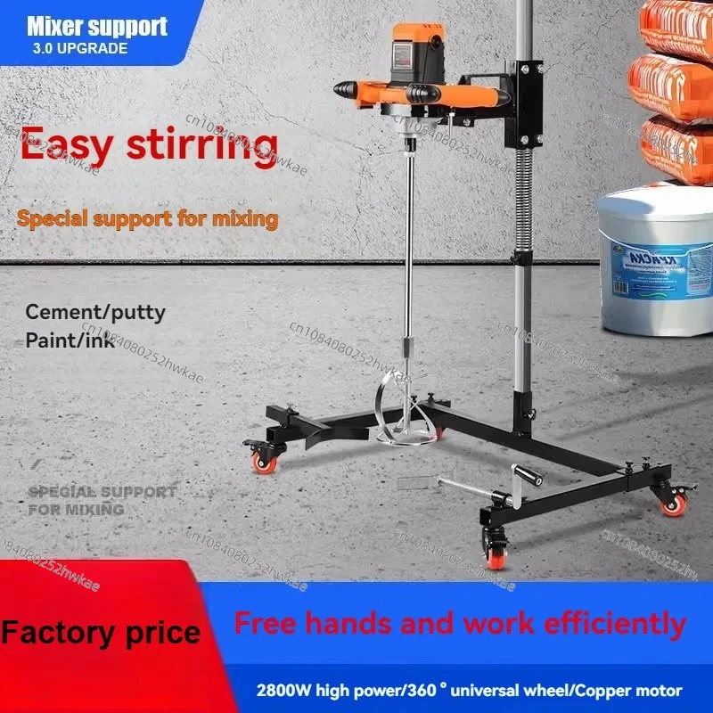 Mixer Fixed Frame Steering Wheel Mixing Machine Mixing Bracket Aircraft Drill Powder Mixer Bracket Mixer Fixing Bracket