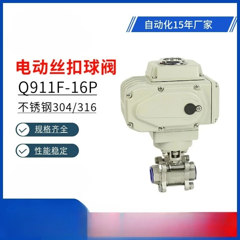 Electric Thread Three-piece Ball Valve Internal Thread Stainless Steel High Flat Electric