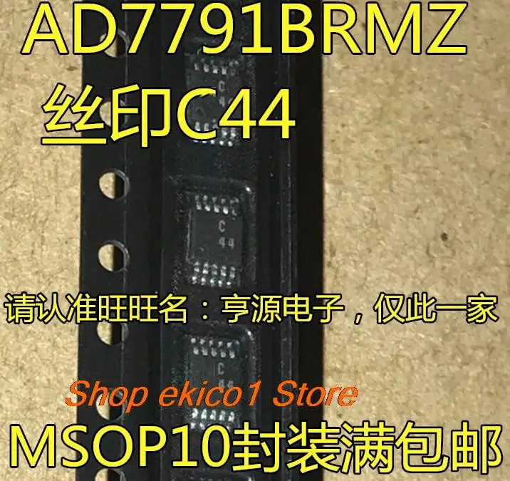 Original stock AD7791 AD7791BRMZ C44 MSOP-10 ADC