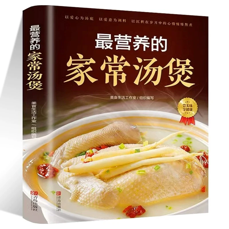 The Most Nutritious Home Cooked Soup Pot, A Comprehensive Guide To Smart Life Soup Making. A Book of Home Cooked Soup Recipes