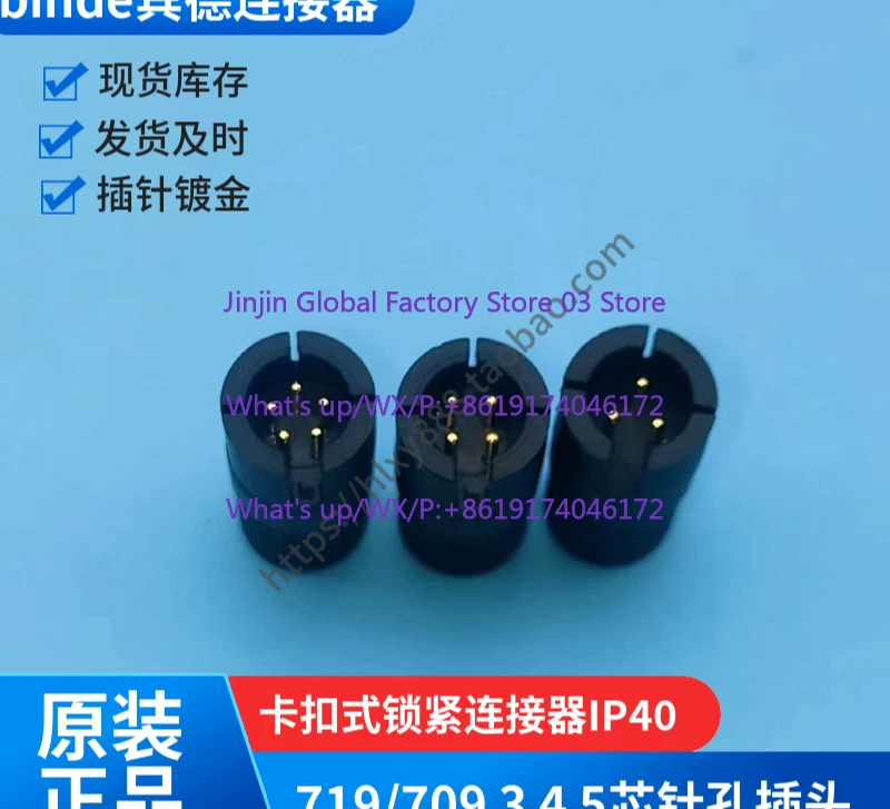 719/709 Connector Plug 3 Pin 3 Hole Short Cable Export 3.6MM
