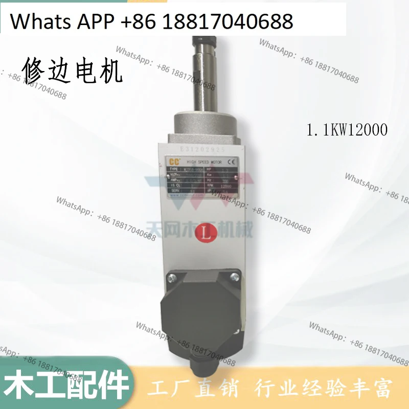 Nanxing Huali Edge Banding Machine Motor Edge Trimming/1.1KW High Speed Motor Edge Banding Machine Motor