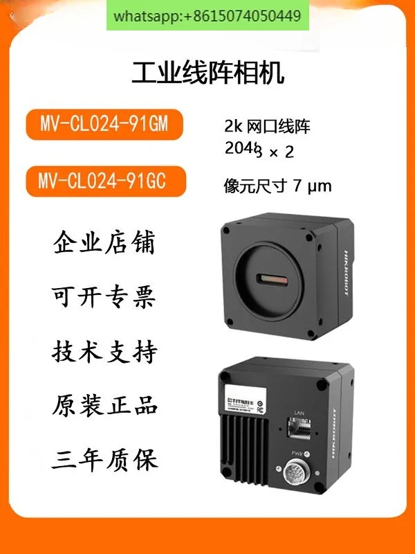 

Промышленная камера линейного сканирования серии CL 2K Сетевой порт MV-CL024-91GM/91GC
