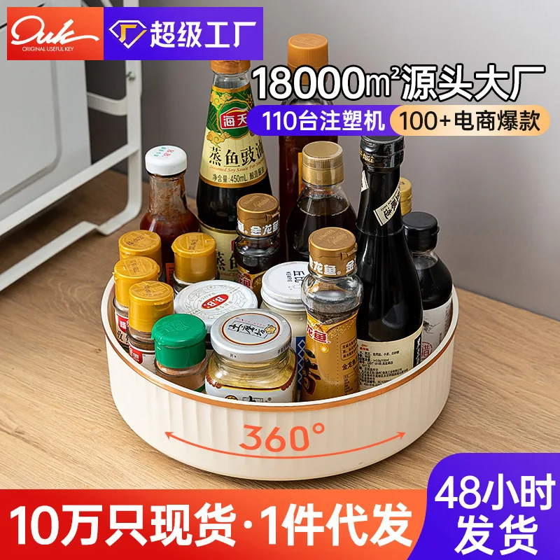 

Rotating seasoning tray kitchen storage household soy sauce vinegar multifunctional rack light luxury fru