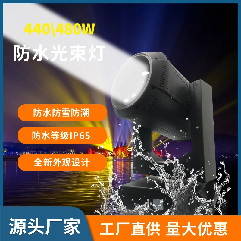 

Водонепроницаемый луч света 440 Вт, туристический пейзажный светильник, проект прожектора, подвижный головной светильник, наружное ландшафтное освещение