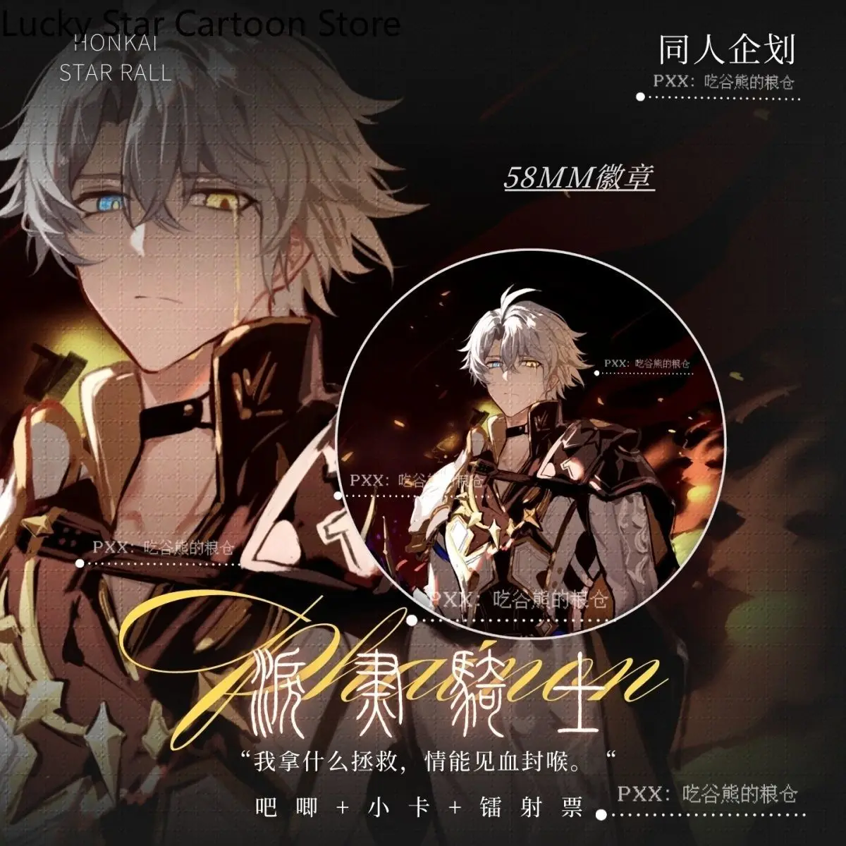 لعبة هونكاي: ستار ريل أنيمي Phainon كوسبلاي بطاقة صغيرة شارة ليزر تذكرة المرجعية مجموعة هدية الهالوين مجموعة 3 قطع