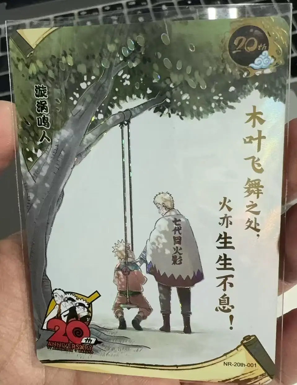 Naruto Card NR-20TH-001 9.5 10.0 Rating Card Genuine KAYOU