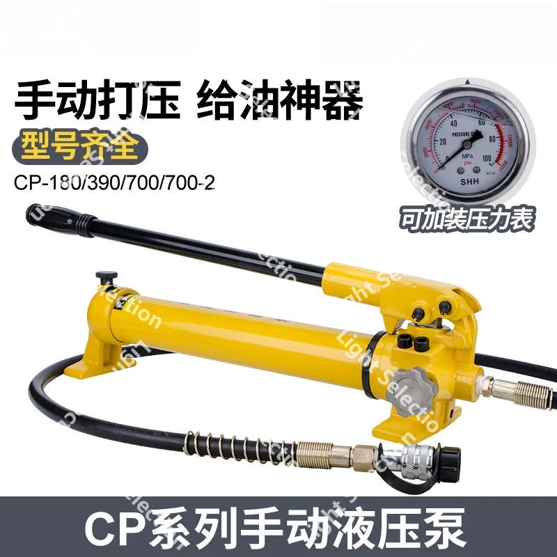 

CP-180 Pump 700 Pump 700-2 Ultra High Pressure Hydraulic Manual Portable Hydraulic Station, Electric