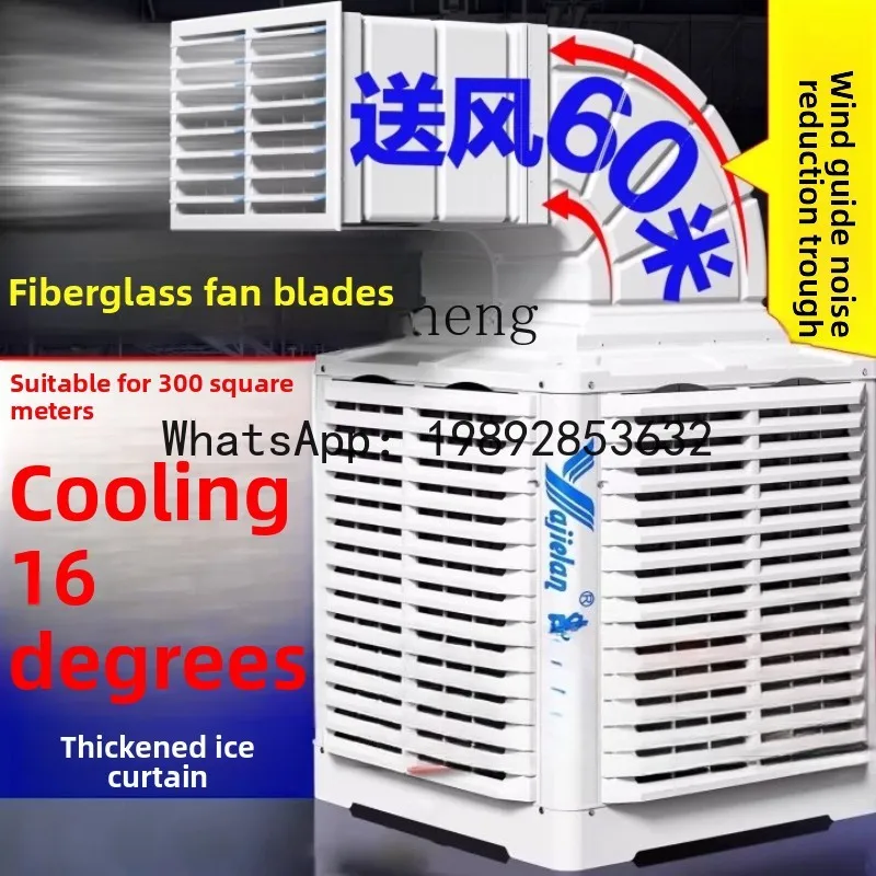 H2  Industrial Air Cooler Commercial Water Air Conditioning Water Cooling Air Conditioning Aquaculture Factory Cold Fan