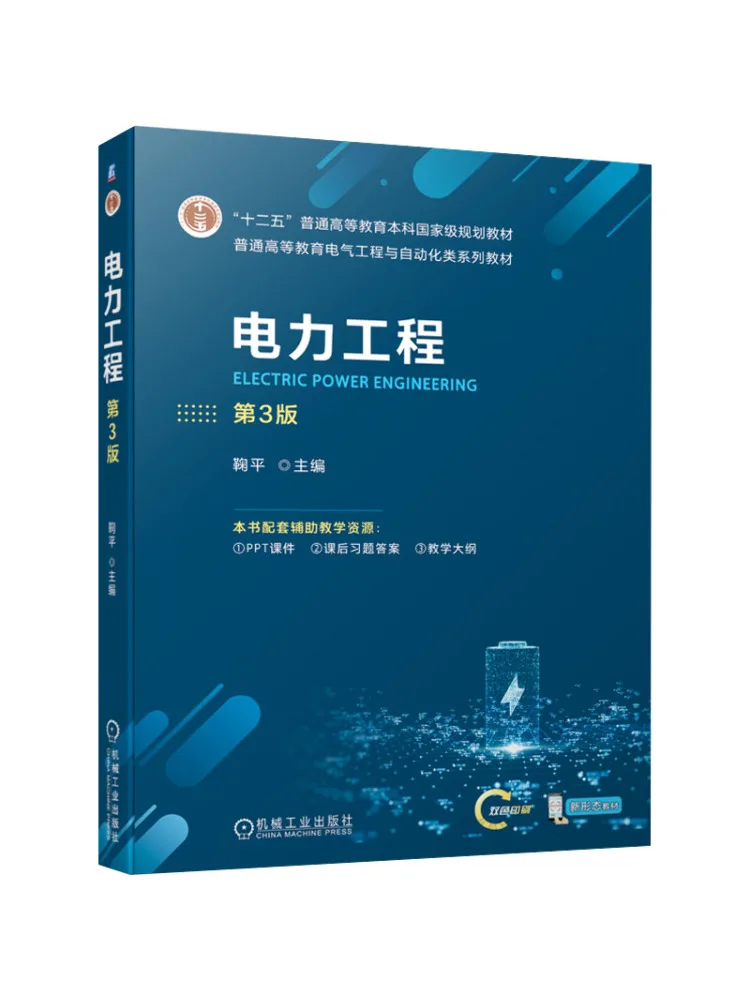 Book-Winshare Electrical Engineering 3rd Edition