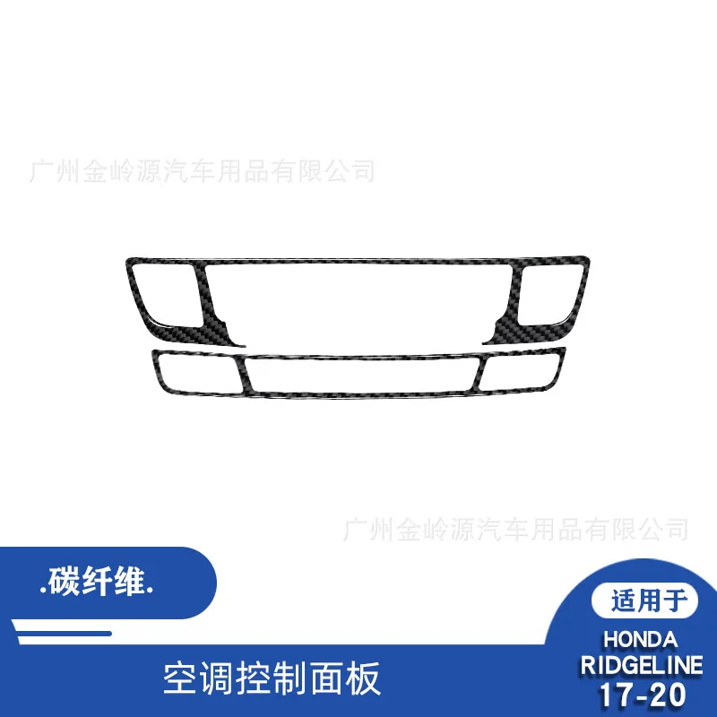 For 17-20 Honda Ridgeline Car Interior Modification Carbon Fiber Air Conditioning Control Panel Decoration