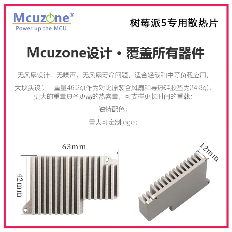 Raspberry Pi 5 heatsink Aluminum Alloy Material,OxidationResistance,Thermal Conductivity,  Excellent Corrosion Resistance