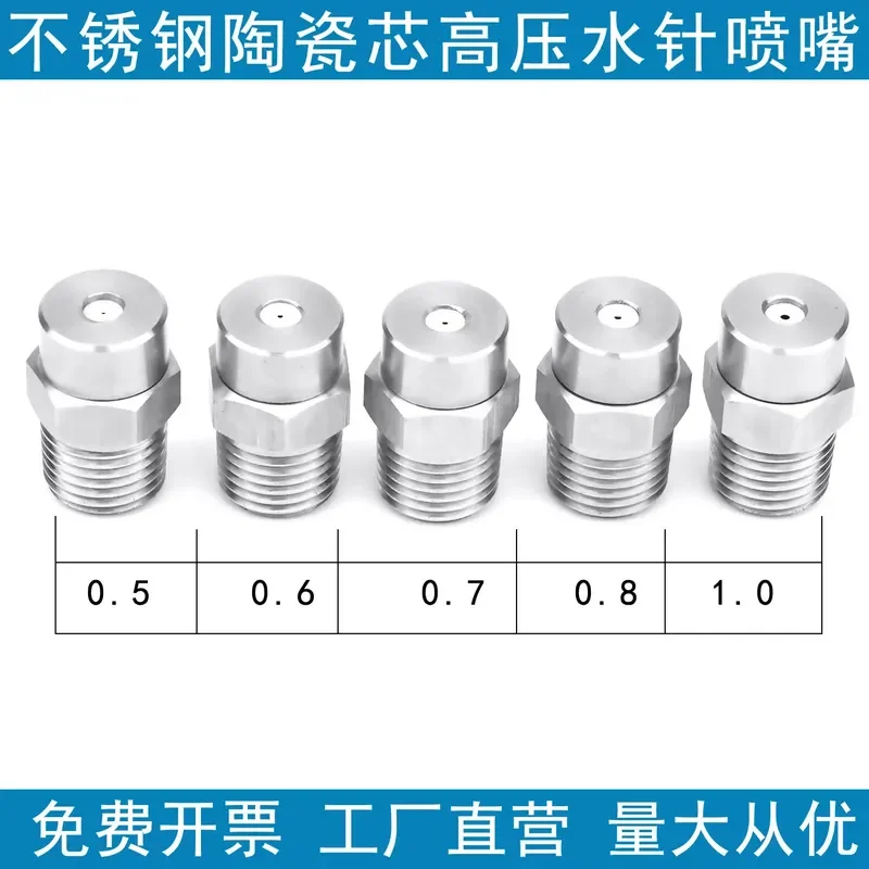 Douya High pressure water ceramic core nozzle pressure wear-resistant cutting linear water column nozzle, high