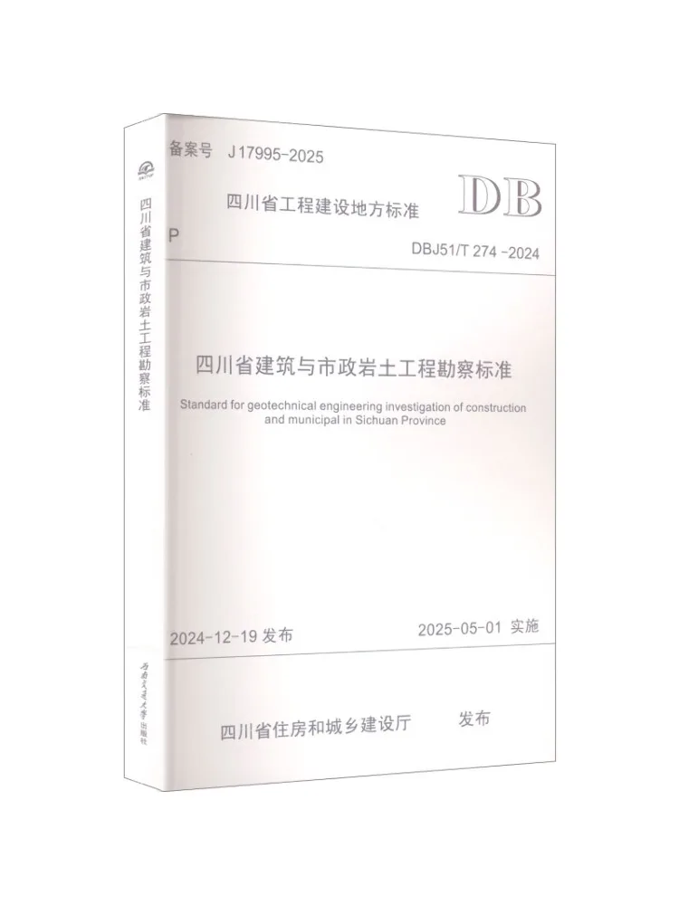 

Book-Winshare Sichuan Province Construction and Municipal Geotechnical Engineering Survey Standard