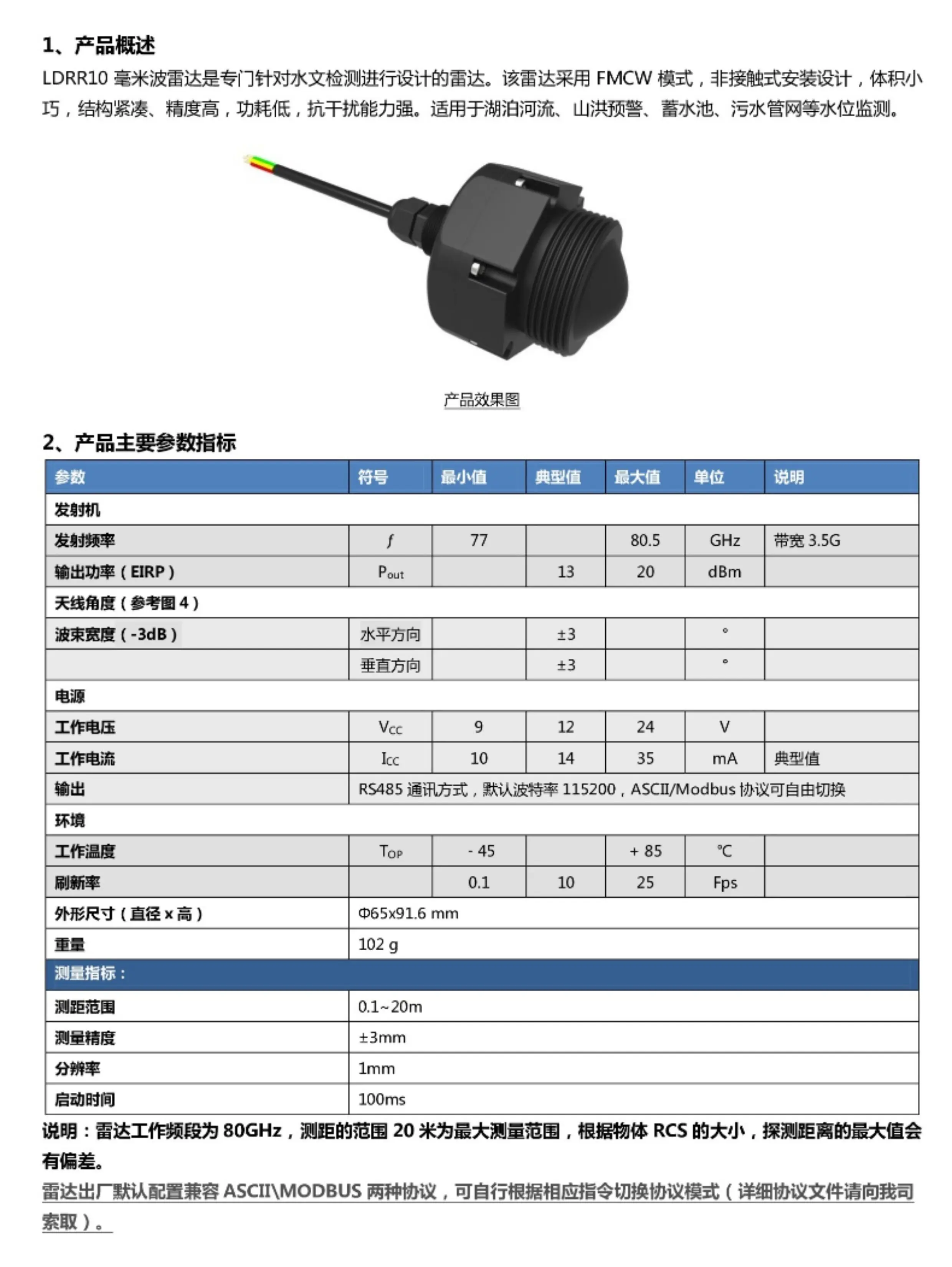 Liquid Level Gauges, Distance Measurement Radar, Millimeter-Wave Radar, Ultrasonic Distance Measurement, Radar with Small Blind