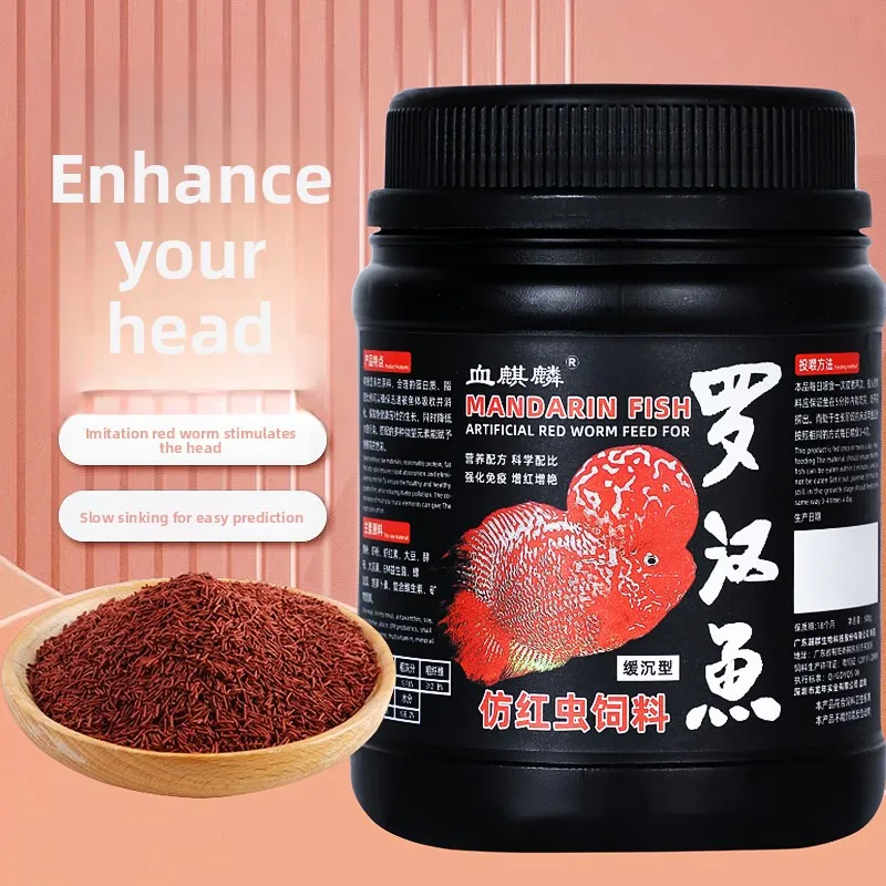XUEQILIN Flowerhorn Cichlid Food-Slow-Sinking Bloodworm Protein Pellets|Hump Growth&Color Enhancing Formula for Kok Development