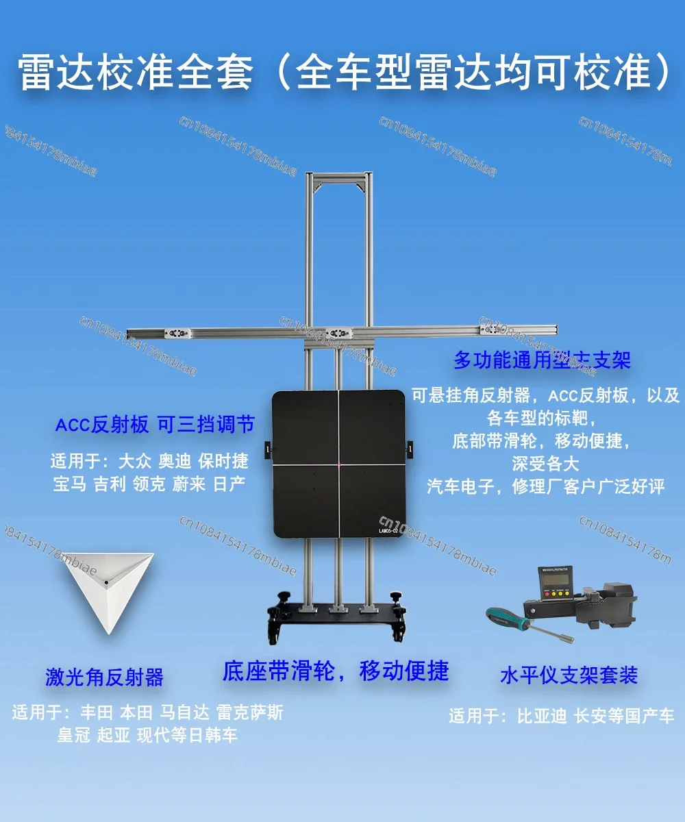 Automotive ACC Calibration Level Millimeter Wave Radar Corner Reflector ADAS Calibration Tool