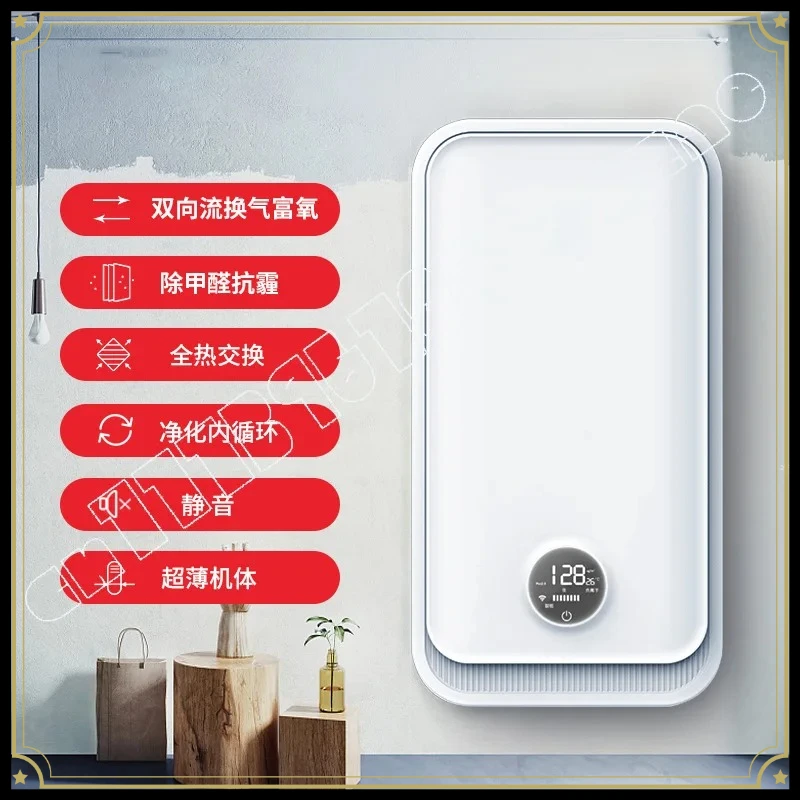 Wall-mounted Household Fresh Air Fan, Fresh Air System Full Heat Exchange Fresh Air Fan Two-way Flow Ventilator Whole House