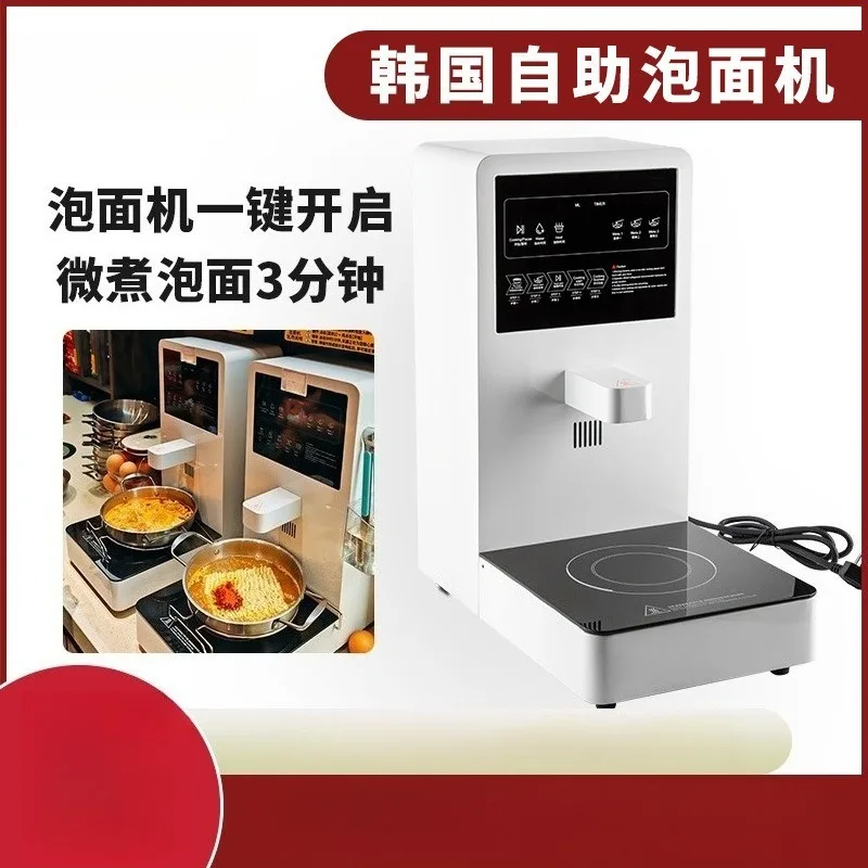 noodle cooker buffet instant noodle shop multifunctional 24h self service noodle boiling machine