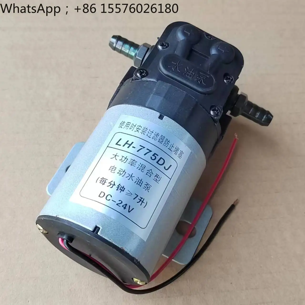 Truck Water Sprinkler Water Pump Mixed Oil-water Dual-purpose Electric Pump Brake Drip Switch Self-priming Pump