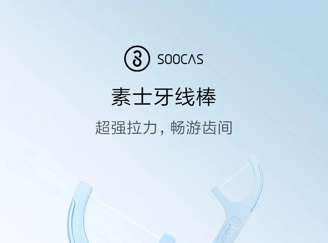 SOOCAS Professional Dental Flosser Ergonomic Design Food Grade Polymer Fiber Scrape Tongue Coating Clean Teeth Gaps