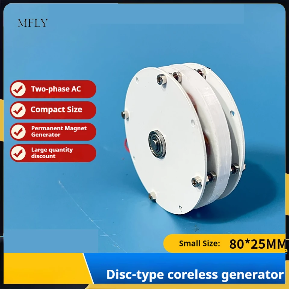 100w Mini Disc Generator Coreless Generator Permanent Magnet Brushless Motor High Efficiency Double Rotor