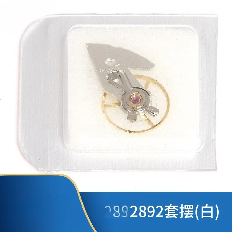 Watch Accessories ETA2892 Special Balance Wheel Set, Even Pendulum Splint, Full Pendulum, Domestic Substitute